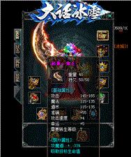 漯河 天龙八部私服